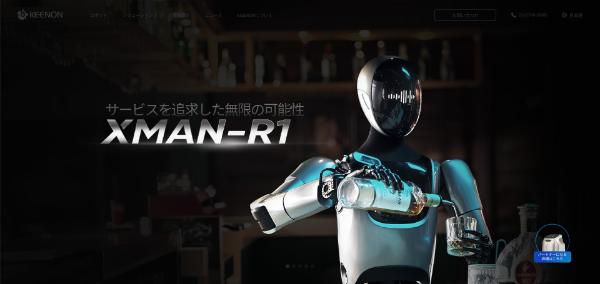 KEENON Robotics Japan公式HPイメージ
