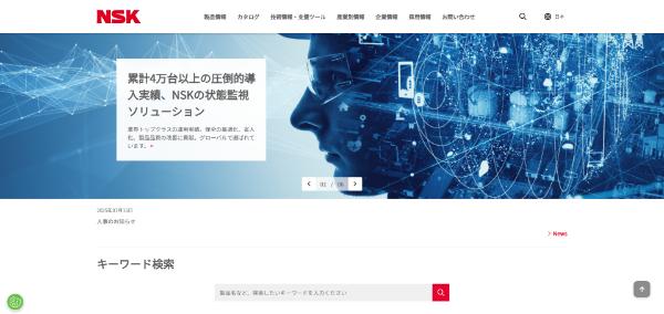 日本精工(NSK)公式HPイメージ